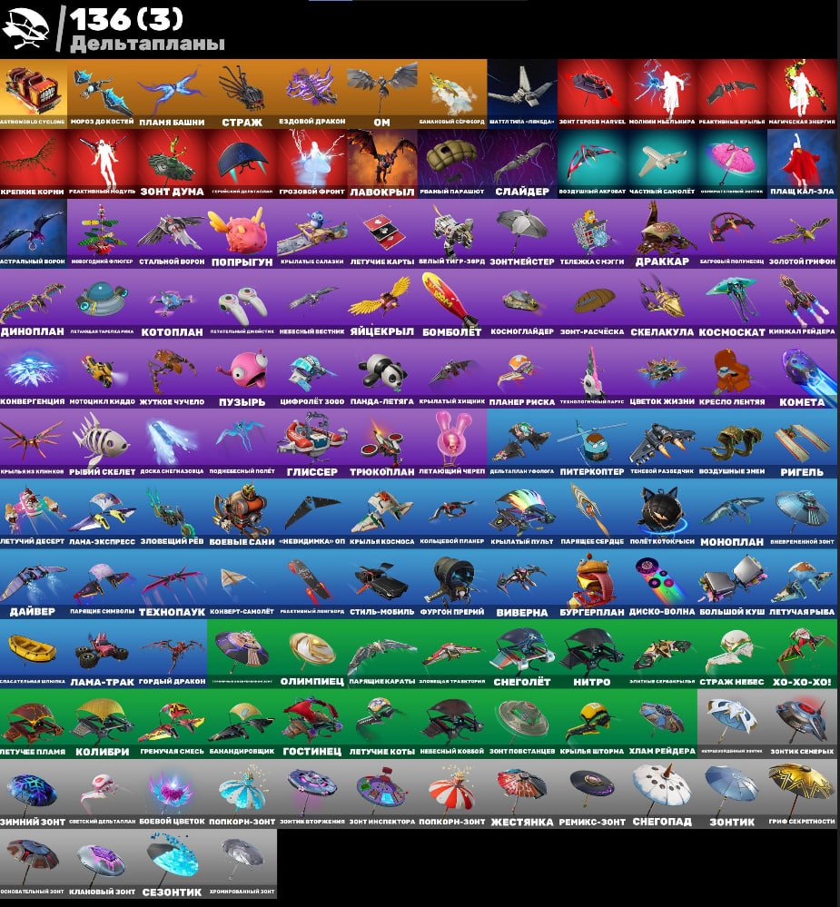 🎨 178 skins | 🌟 Fortnite account