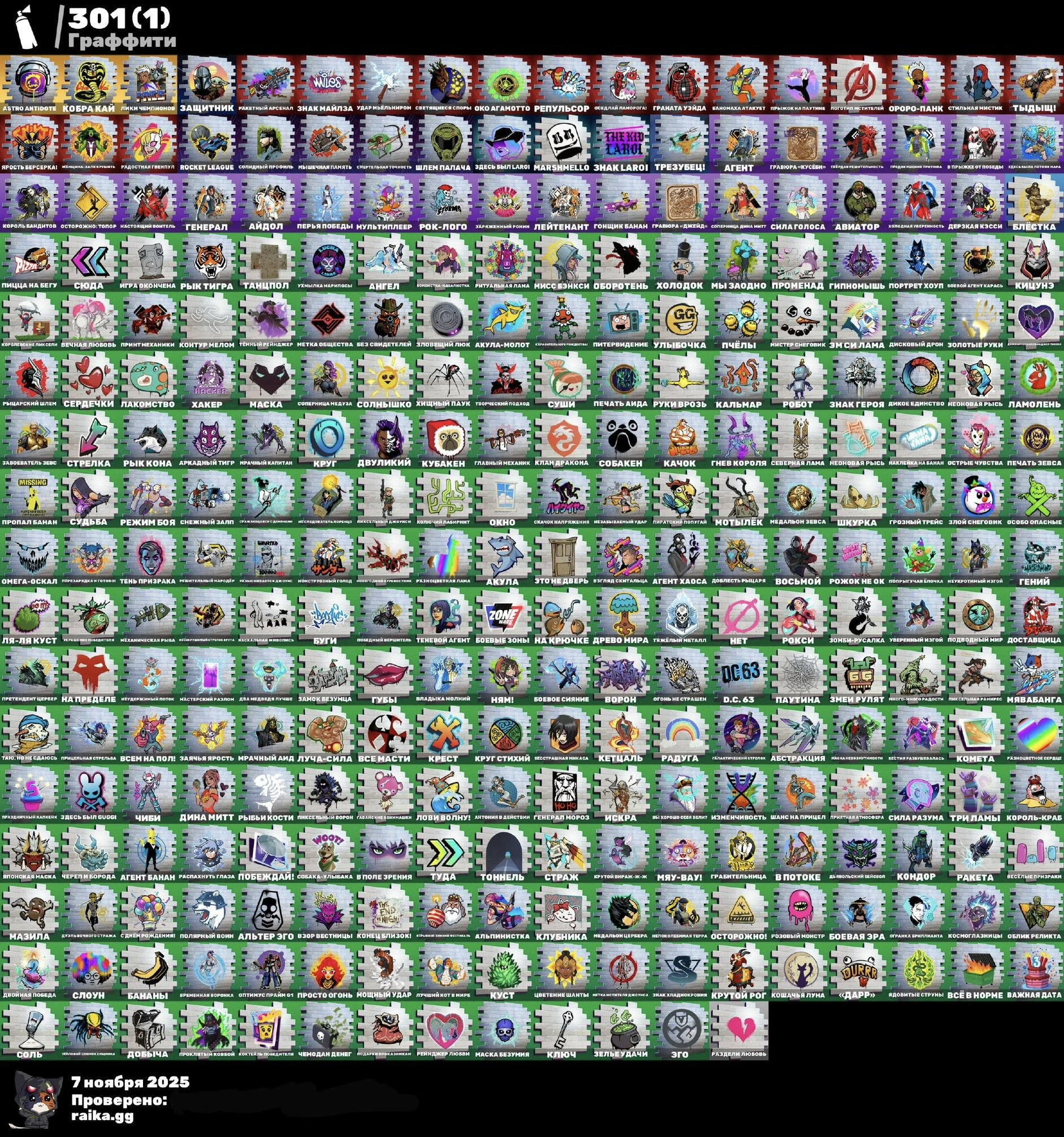 🎨 221 skins | 🌟 Fortnite account