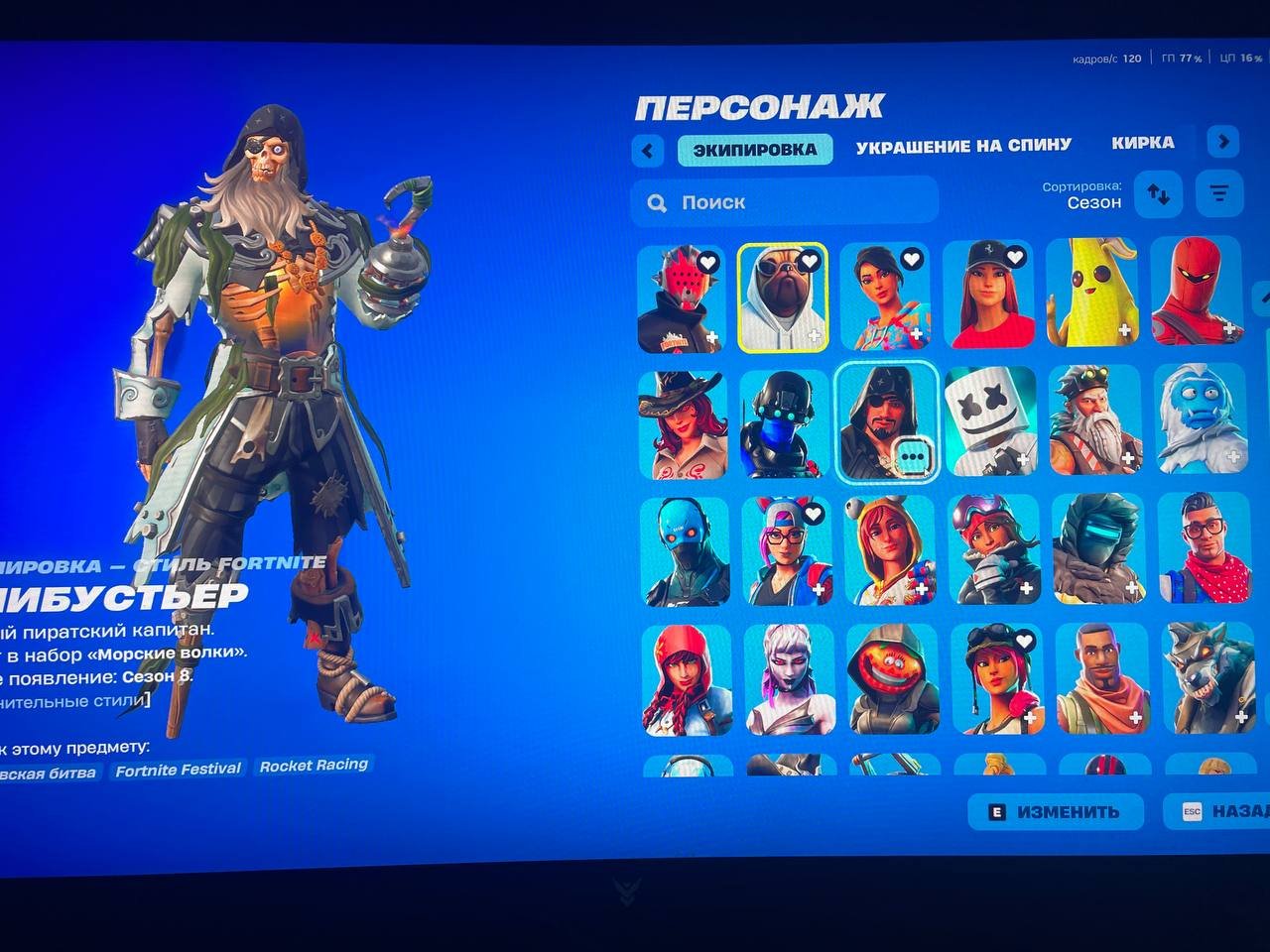 🎨 94 skins | 🌟 Fortnite account