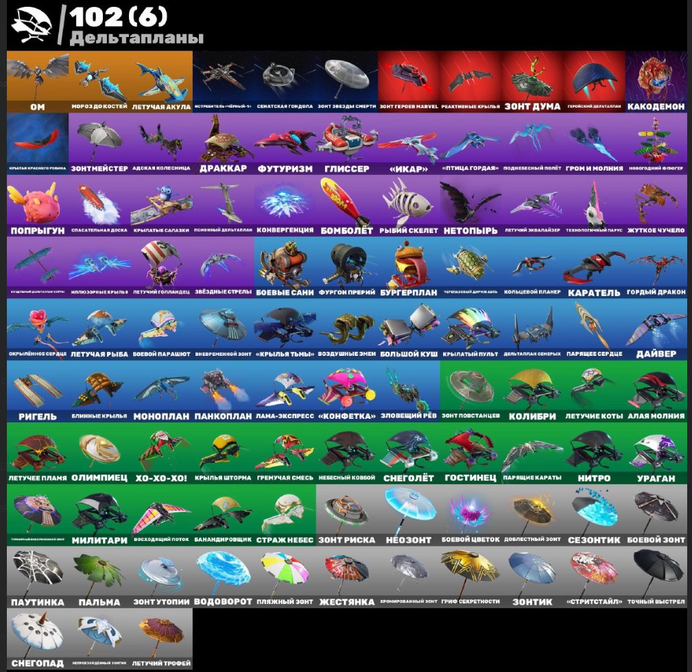 🎨 100 skins | 🌟 Fortnite account