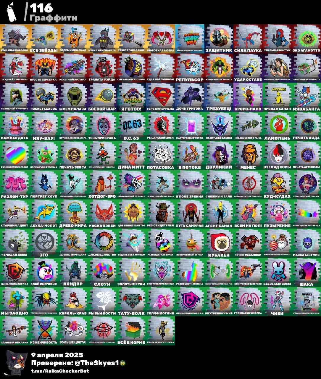 Fortnite | Account with PvE + Email Access | 119 Skins | 16 Exclusives