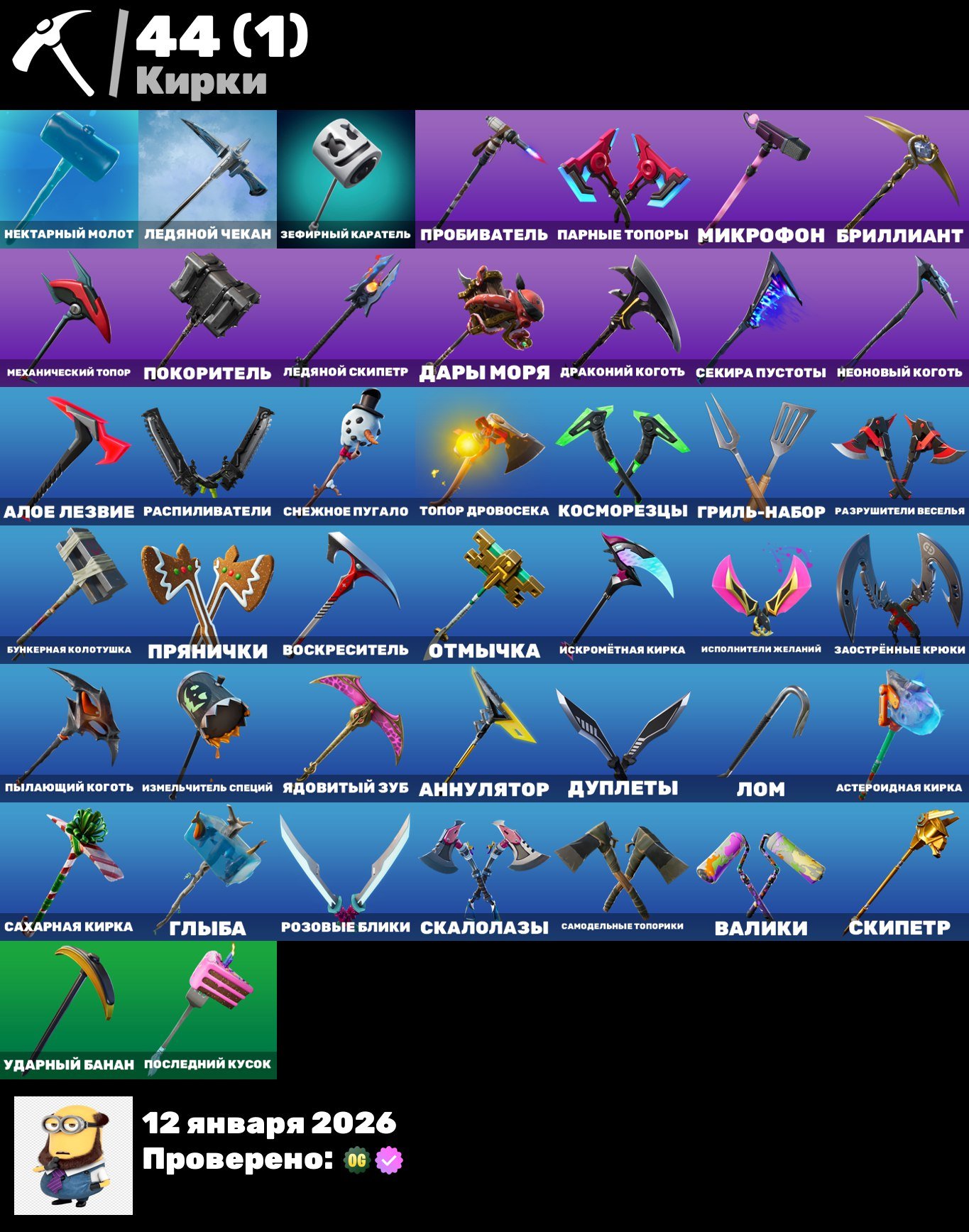 🎨 44 skins | 🌟 Fortnite account