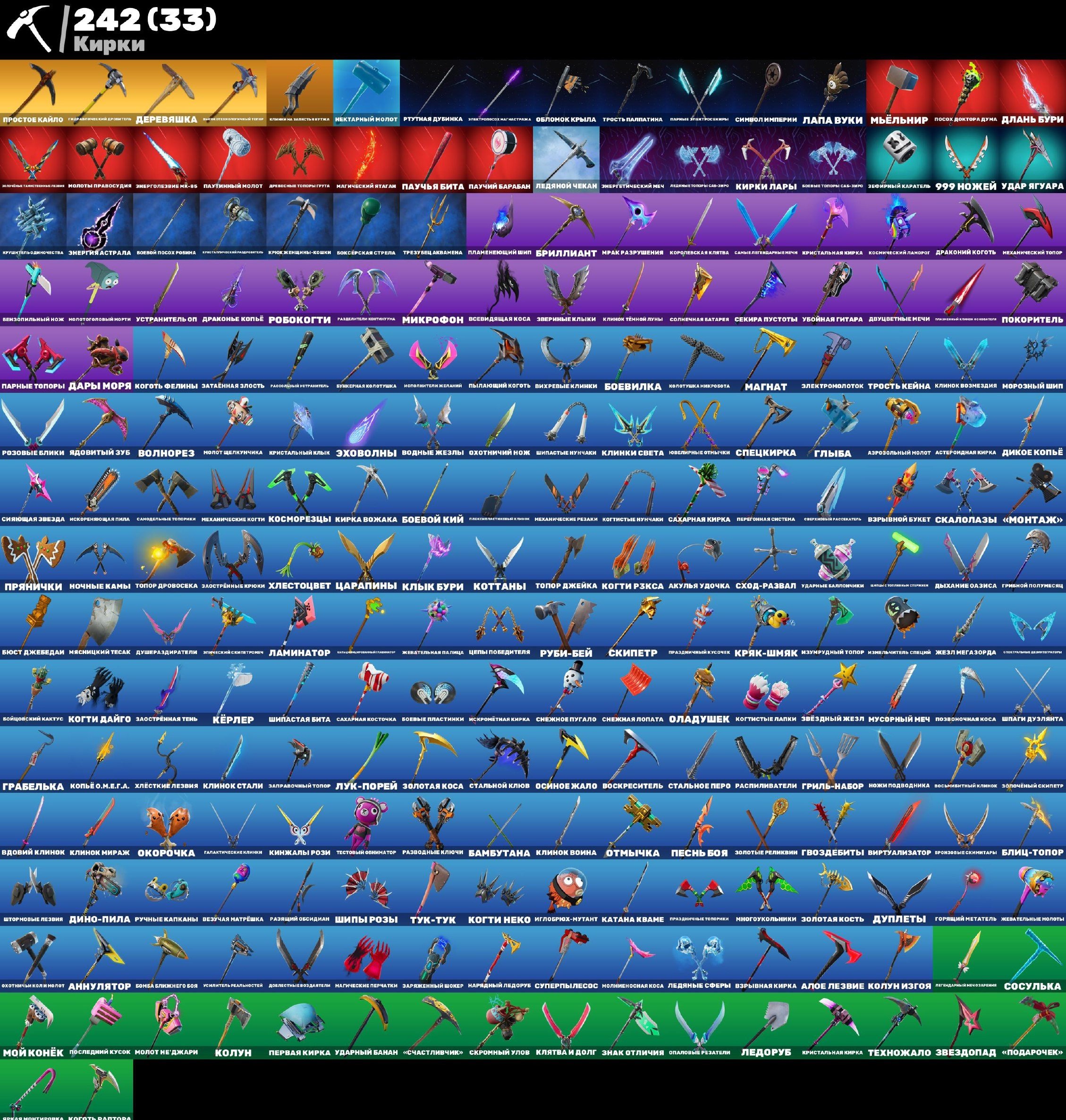 🎨 236 скінів | 🌟 Fortnite акаунт