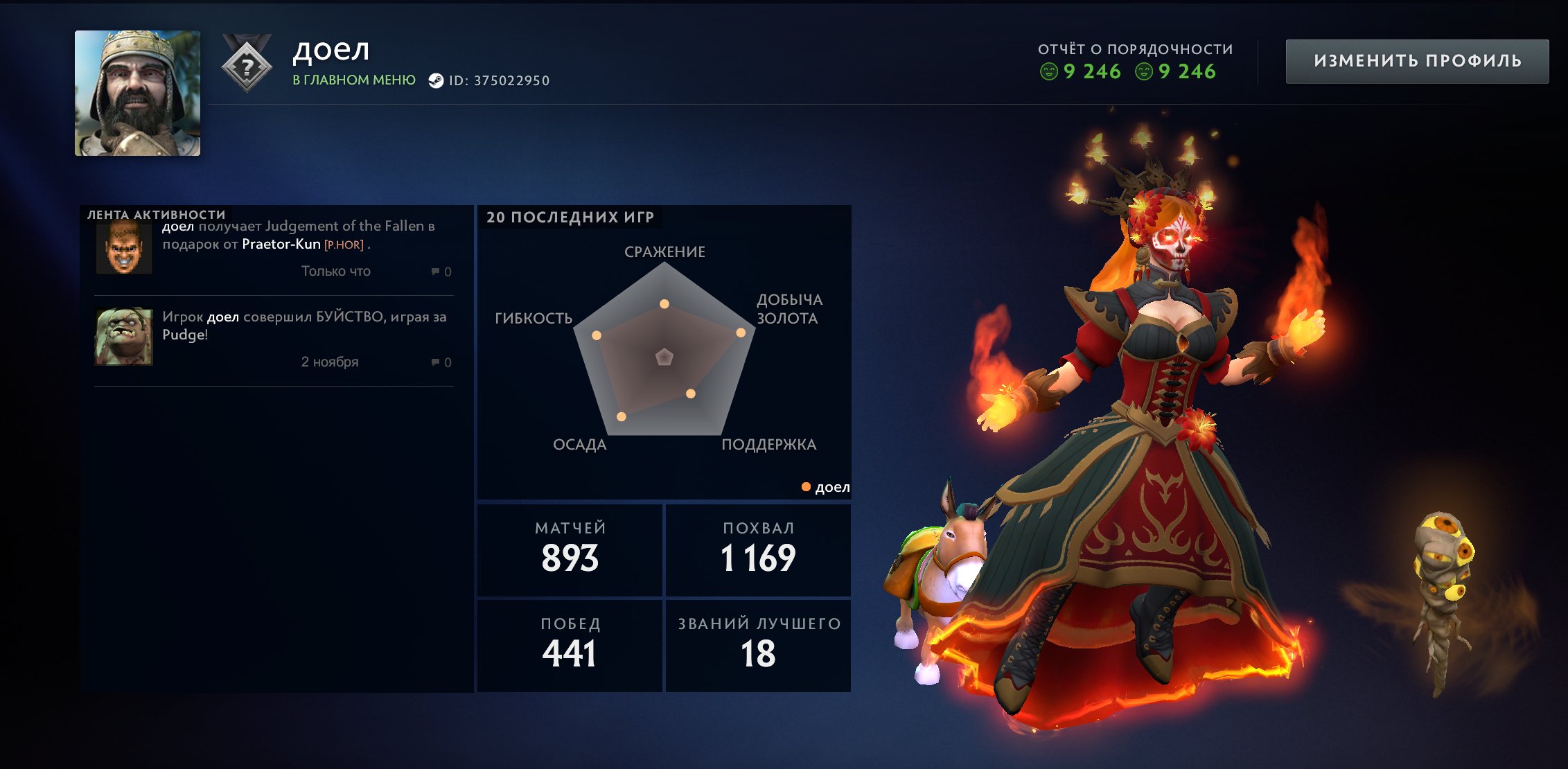 🏅 MMR 1500 | 🕒 968 hours | 🛡 9246