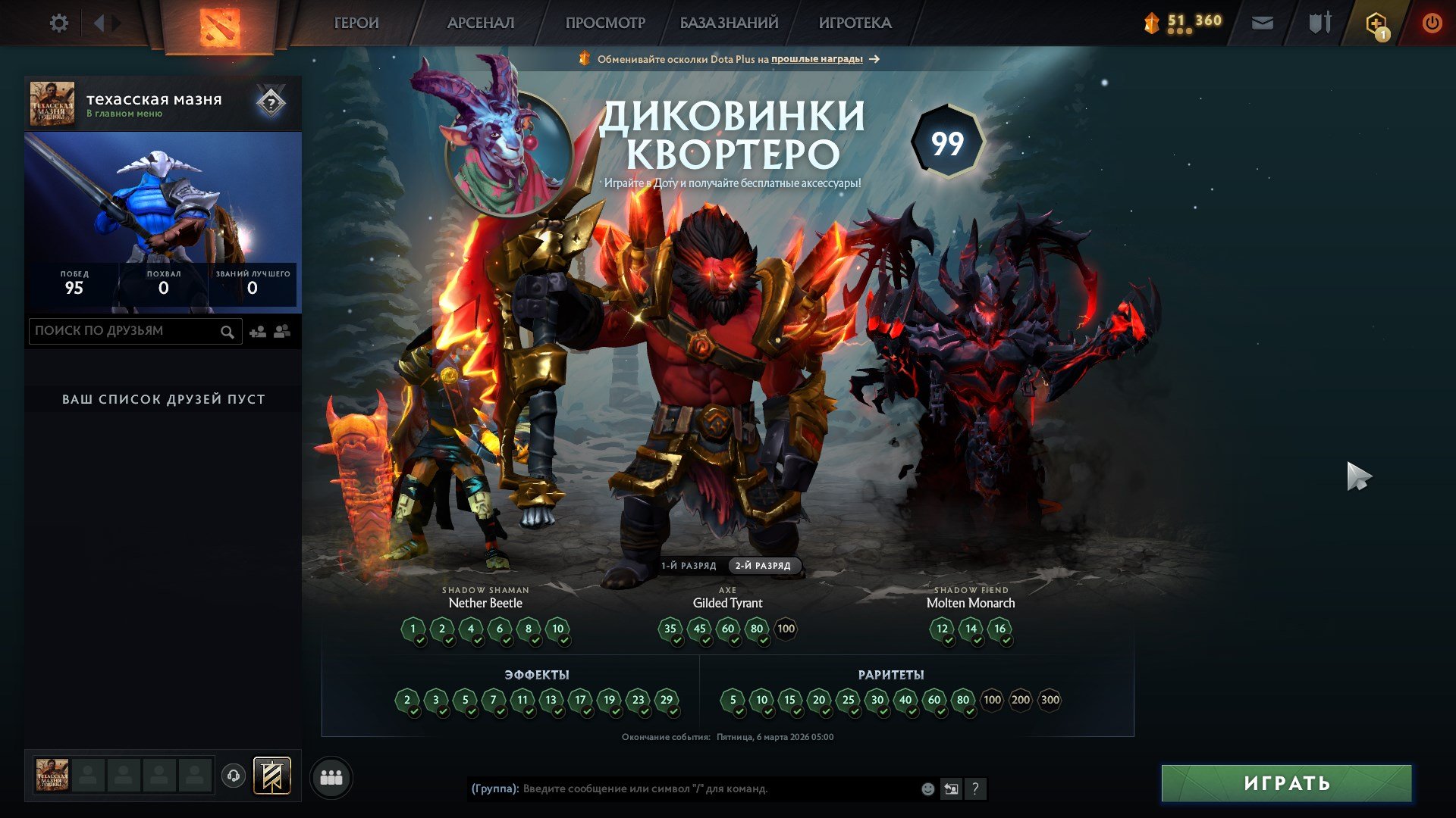 🏅 MMR 1843 | 🕒 170 hours | 🛡 12000