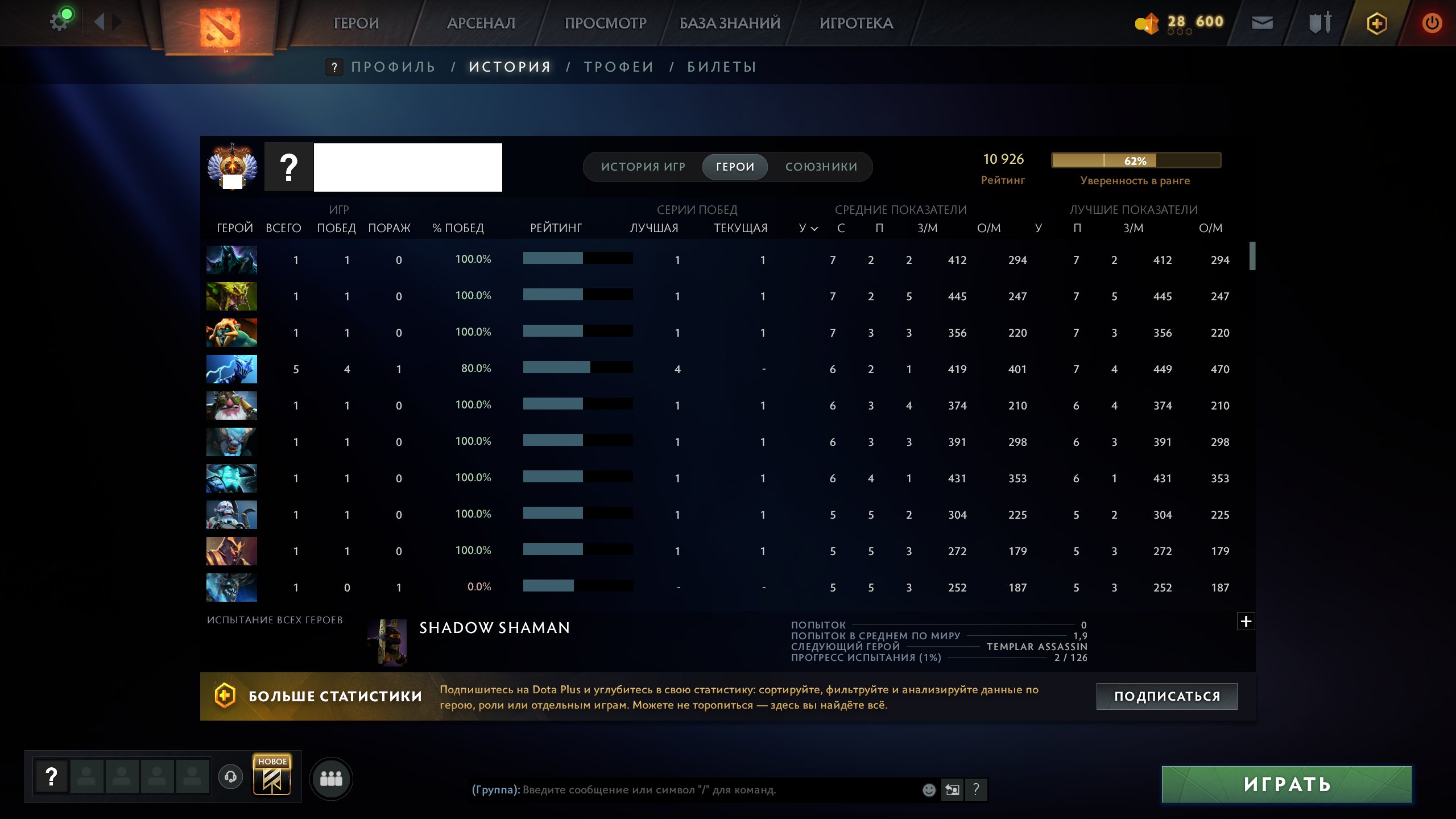 🏅 MMR 10926 | 🕒 146 hours | 🛡 10708