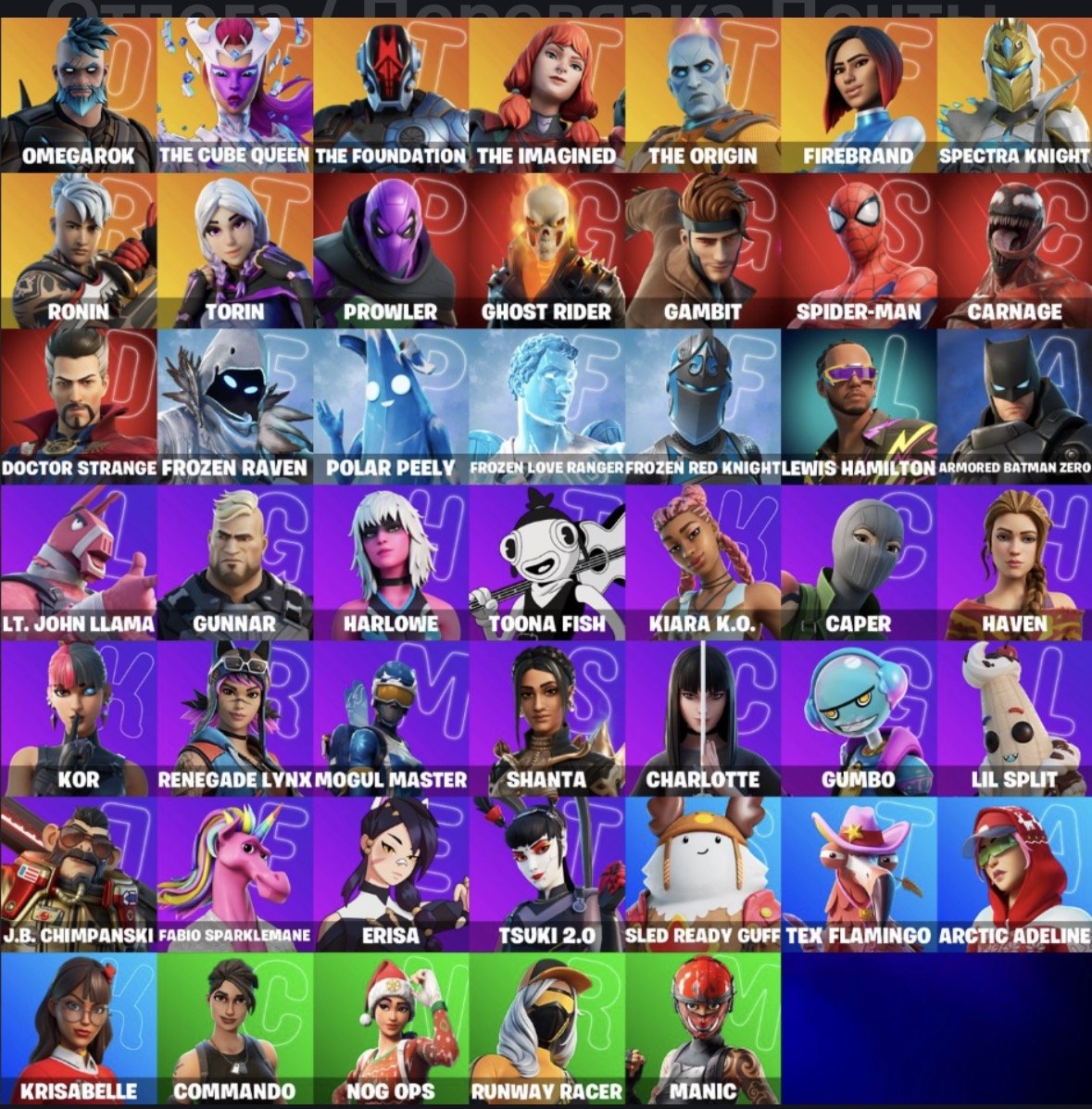 🎨 48 skins | 🌟 Fortnite account