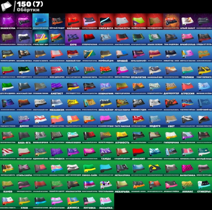 💖 277 skins | 🌟 Fortnite account