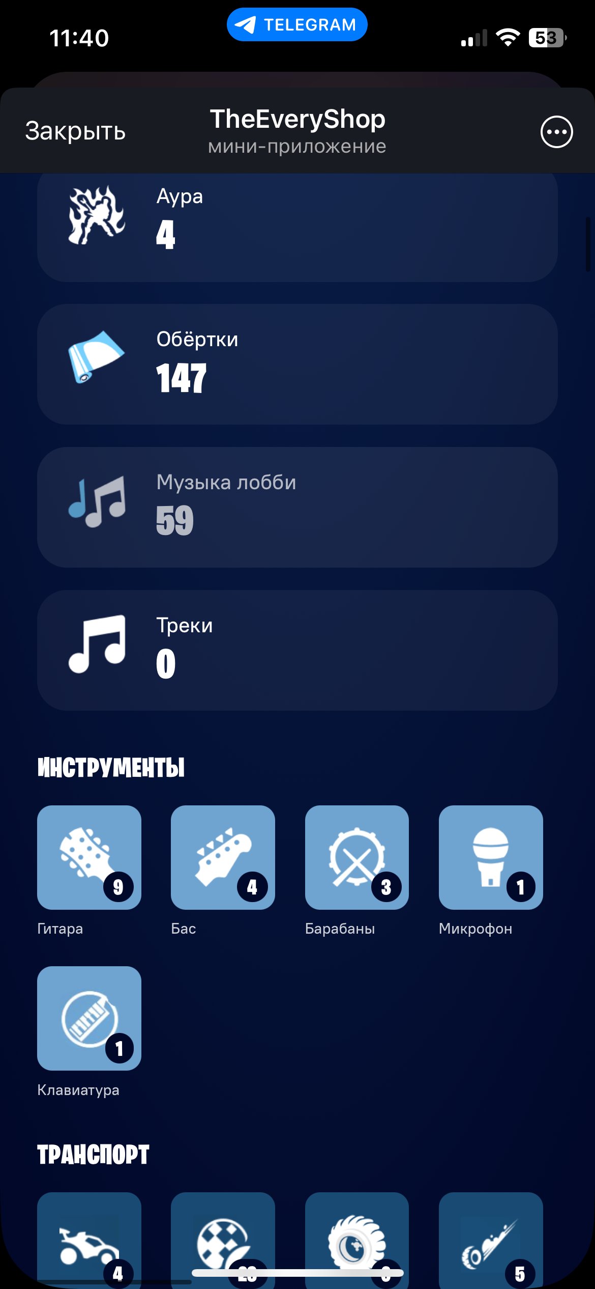 🎨 175 skins | 🌟 Fortnite account