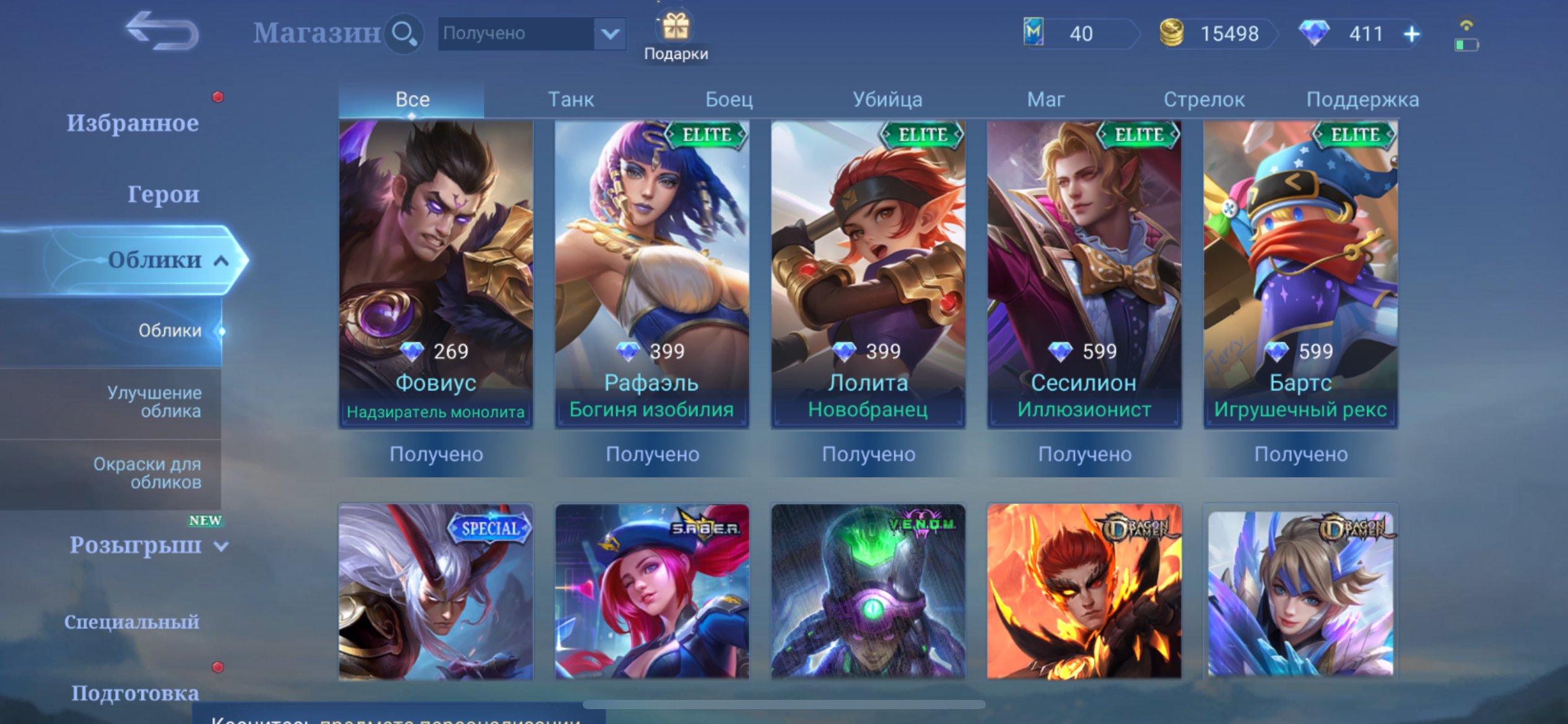 🎮 Mobile Legends account | Warrior | 5 heroes | 8 skins