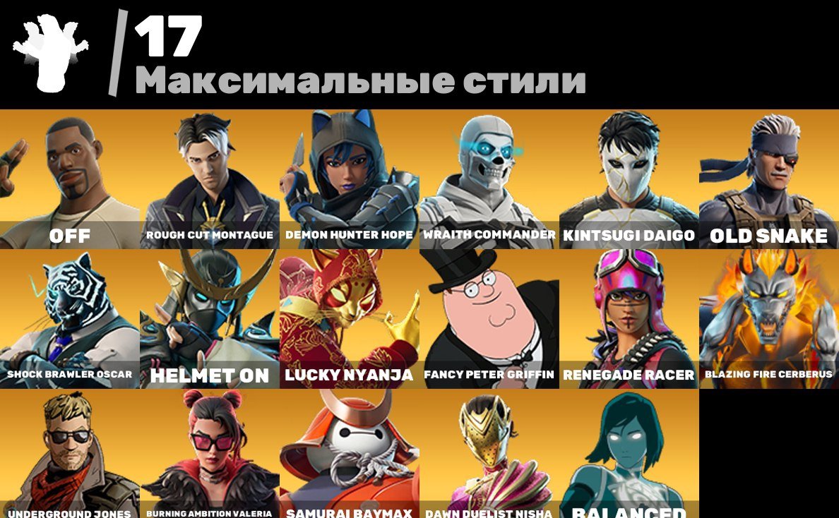 🎨 92 skins | 🌟 Fortnite account