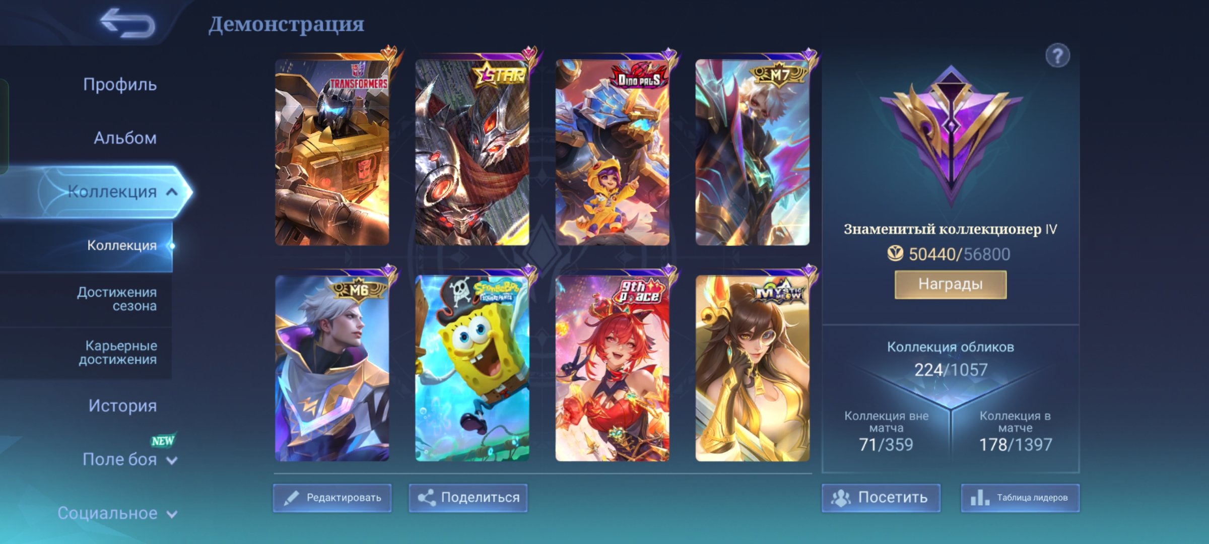 🎮 Mobile Legends аккаунт | Мифический | 120 героев | 230 обликов