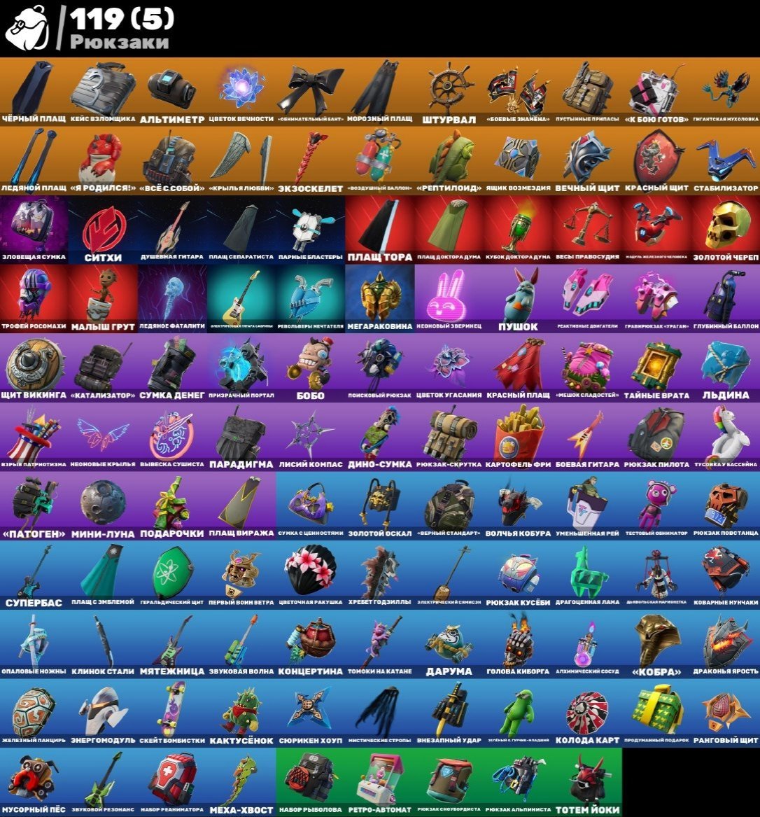 🎨 111 skins | 🌟 Fortnite account