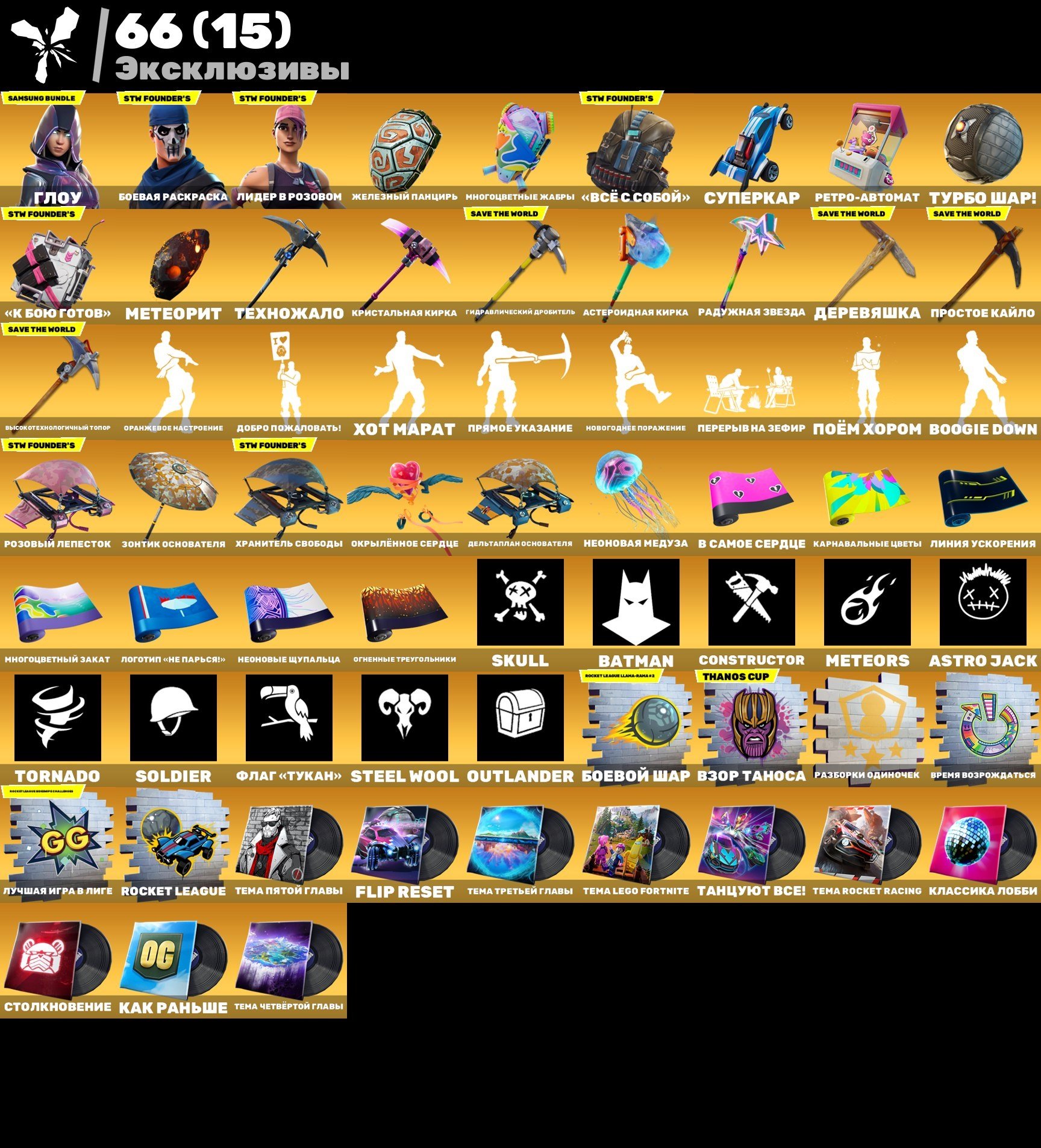 🎨 108 скінів | 🌟 Fortnite акаунт