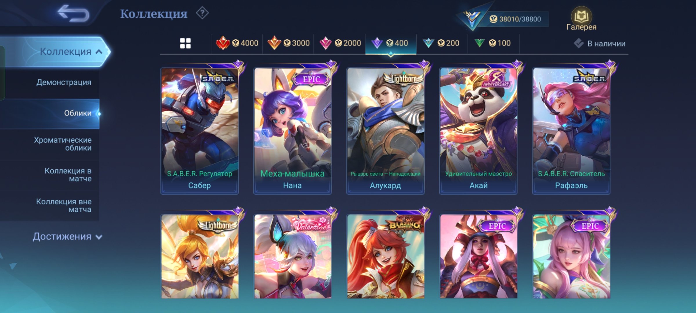 🎮 Mobile Legends account | Mythic | 100 heroes | 150 skins