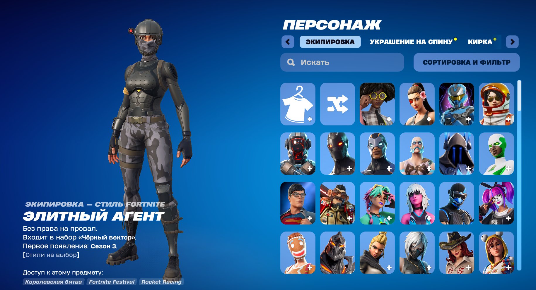 🎨 193 skins | 🌟 Fortnite account