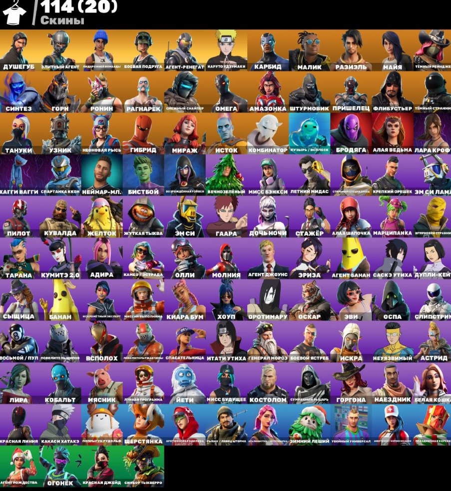 🎨 115 скінів | 🌟 Fortnite акаунт