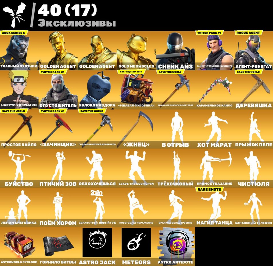 🎨 425 скінів | 🌟 Fortnite акаунт