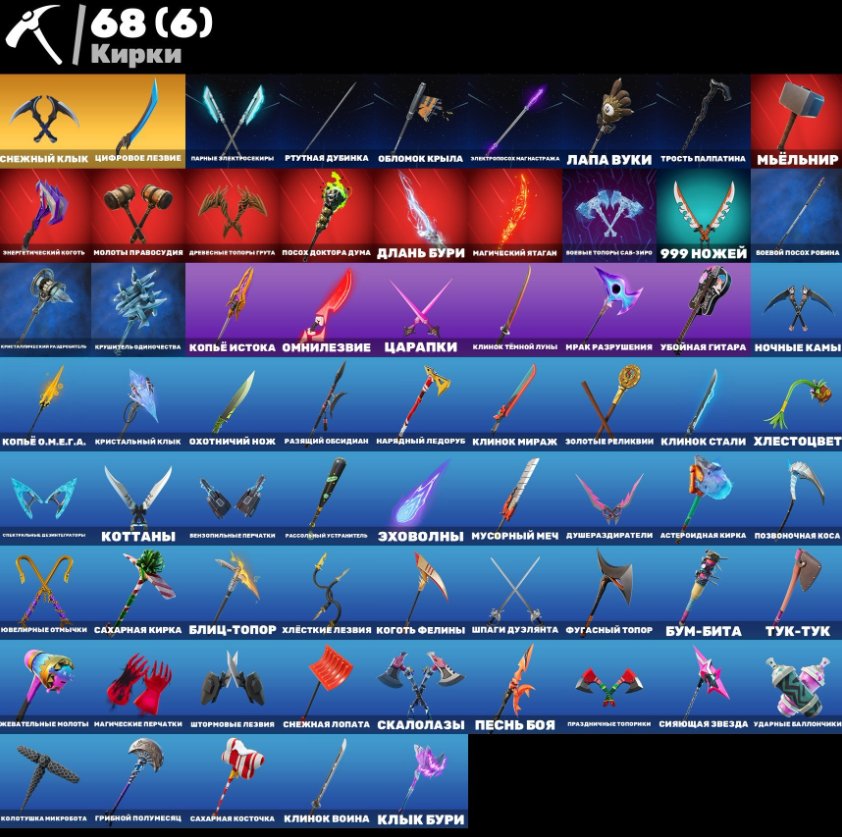 🎨 45 skins | 🌟 Fortnite account