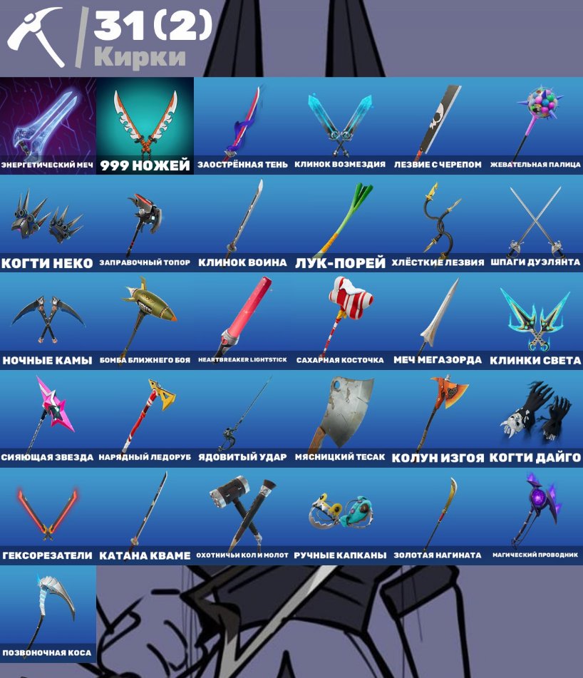 🎨 47 skins | 🌟 Fortnite account