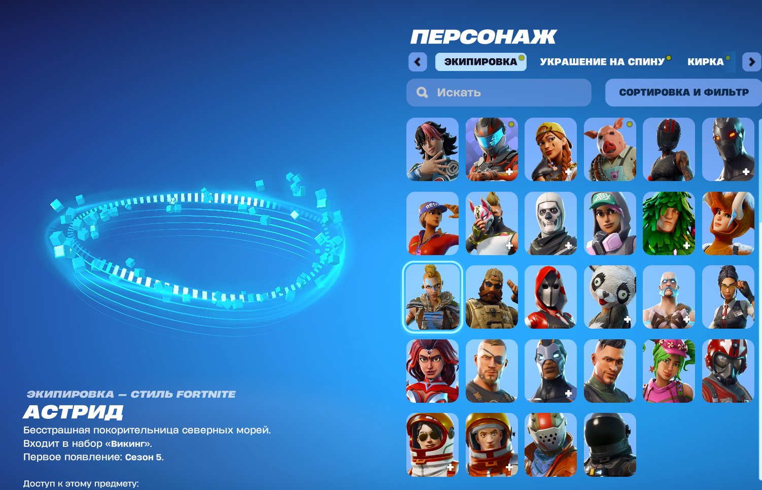 🎨 40 skins | 🌟 Fortnite account