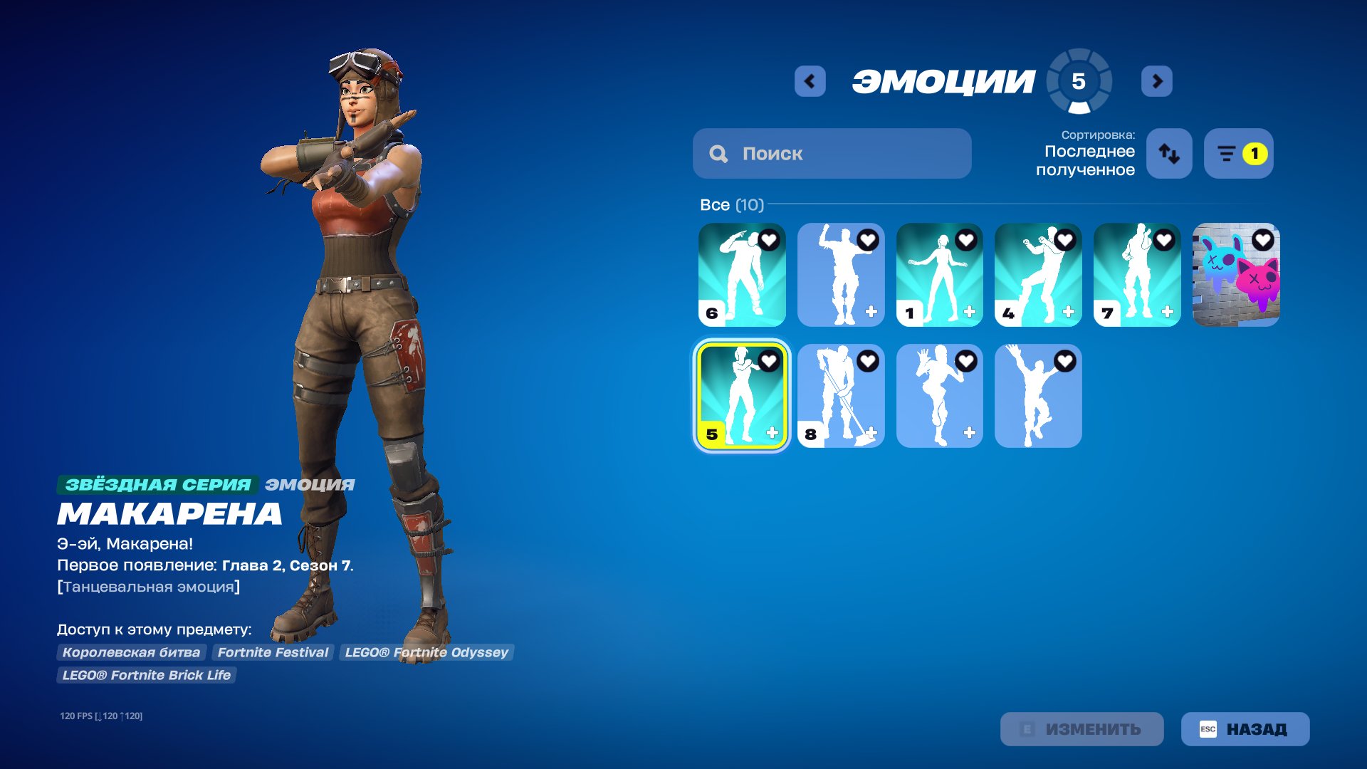 🎨 141 скинов | 🌟 Fortnite аккаунт