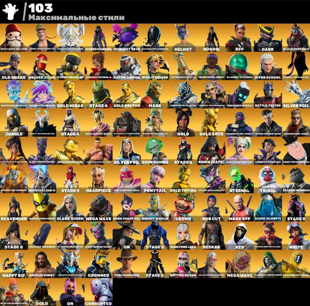 🎨 510 skins | 🌟 Fortnite account