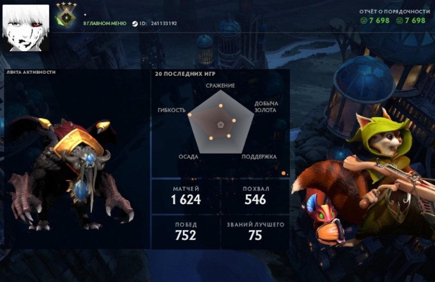 🏅 MMR 400 | 🕒 1620 годин | 🛡 7700