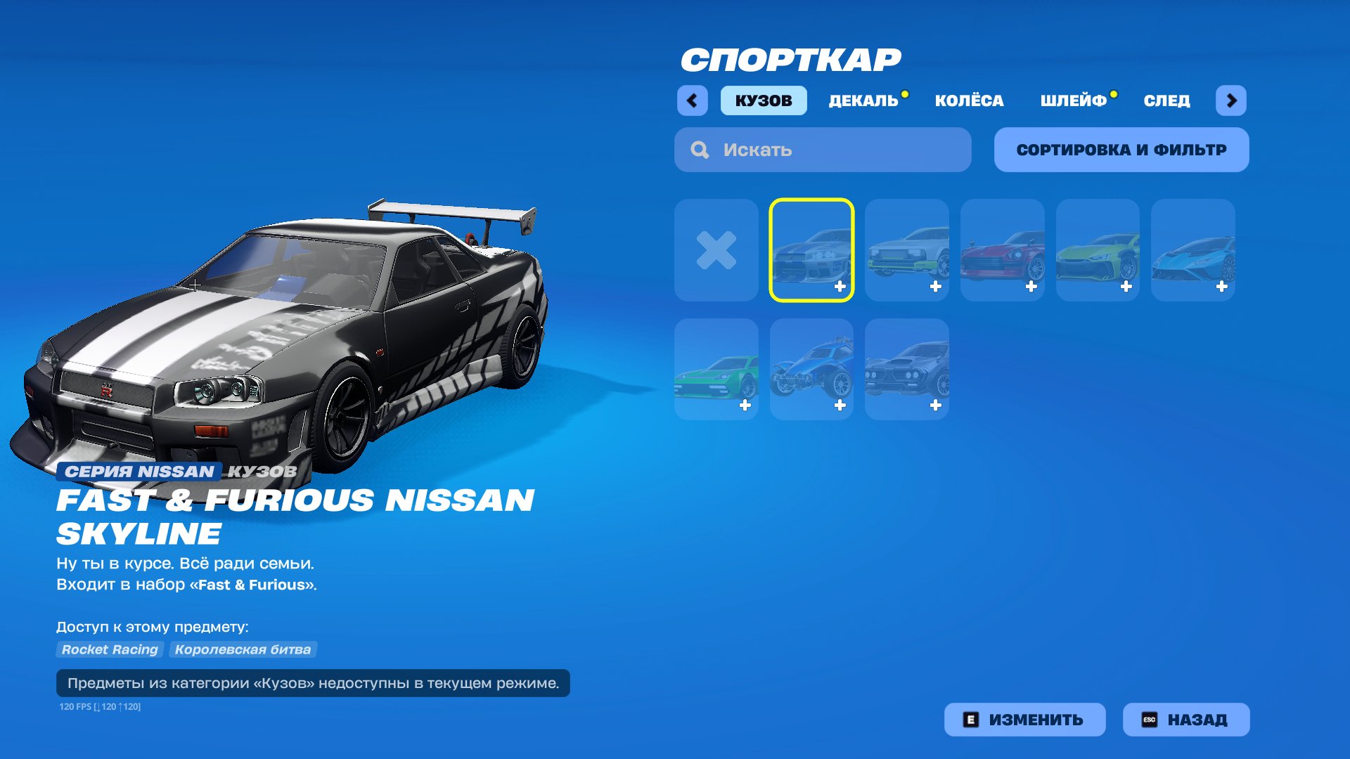 🎨 392 skins | 🌟 Fortnite account