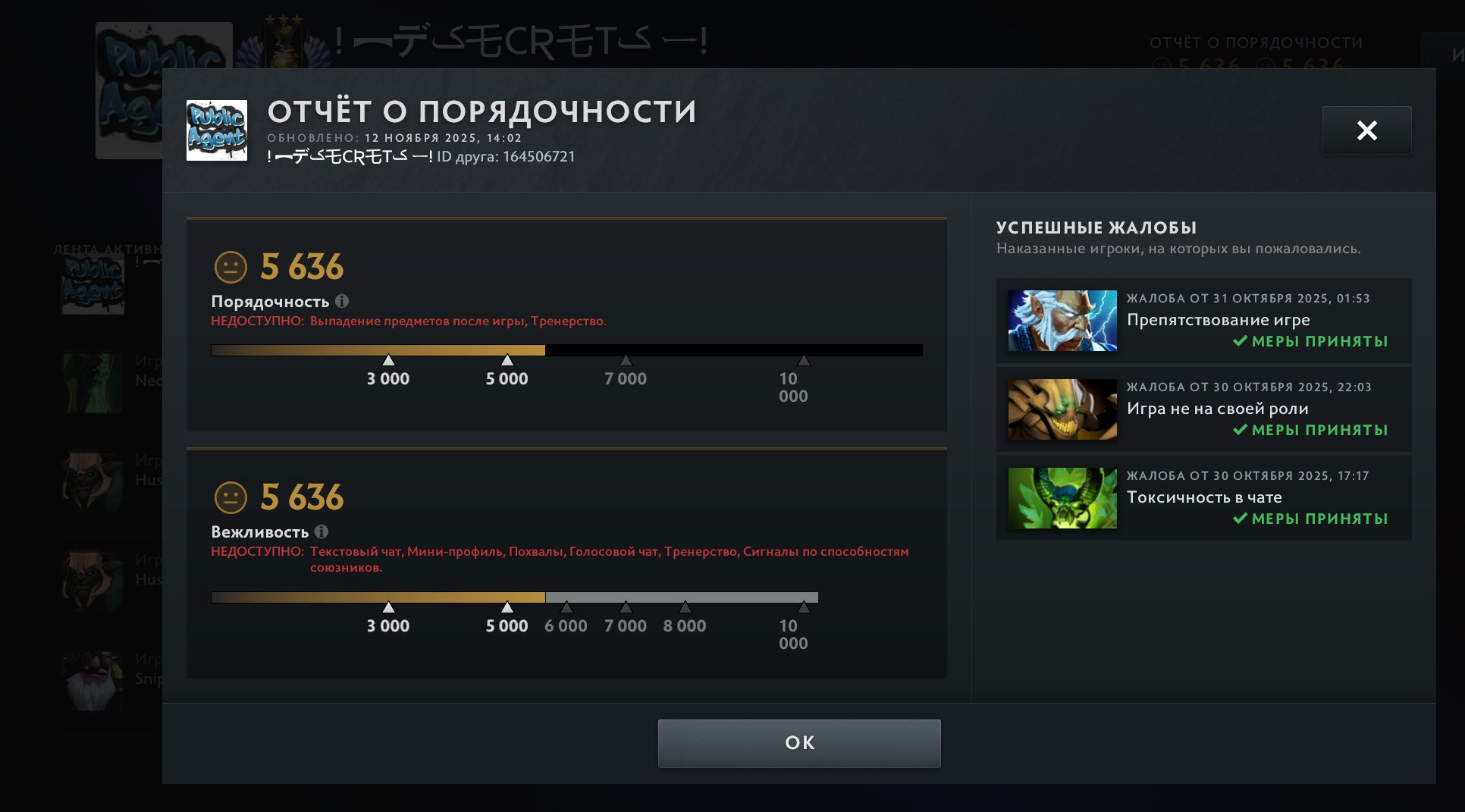 🏅 MMR 5137 | 🕒 1492 годин | 🛡 5636