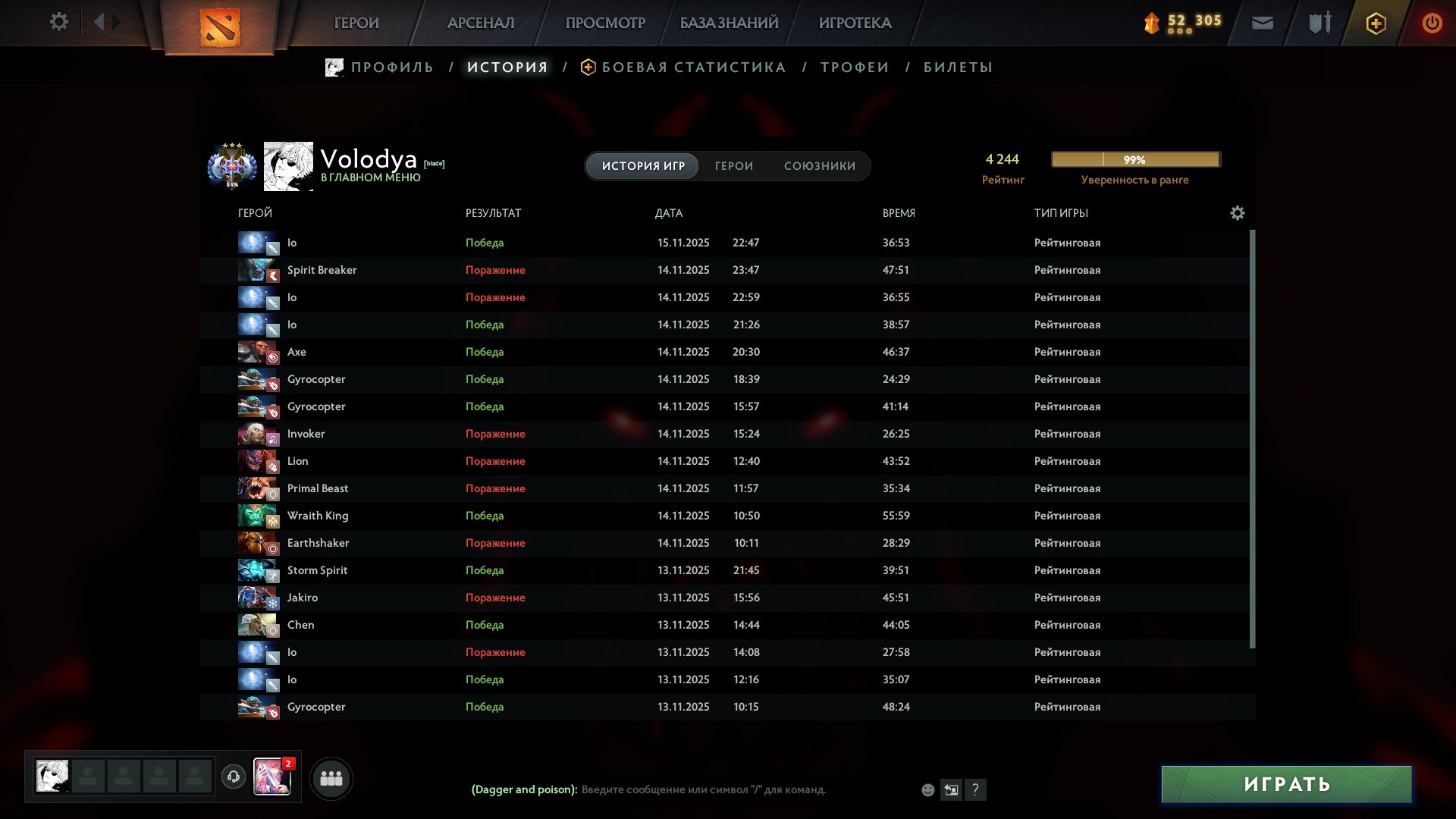 🏅 MMR 4244 | 🕒 2142 hours | 🛡 11948