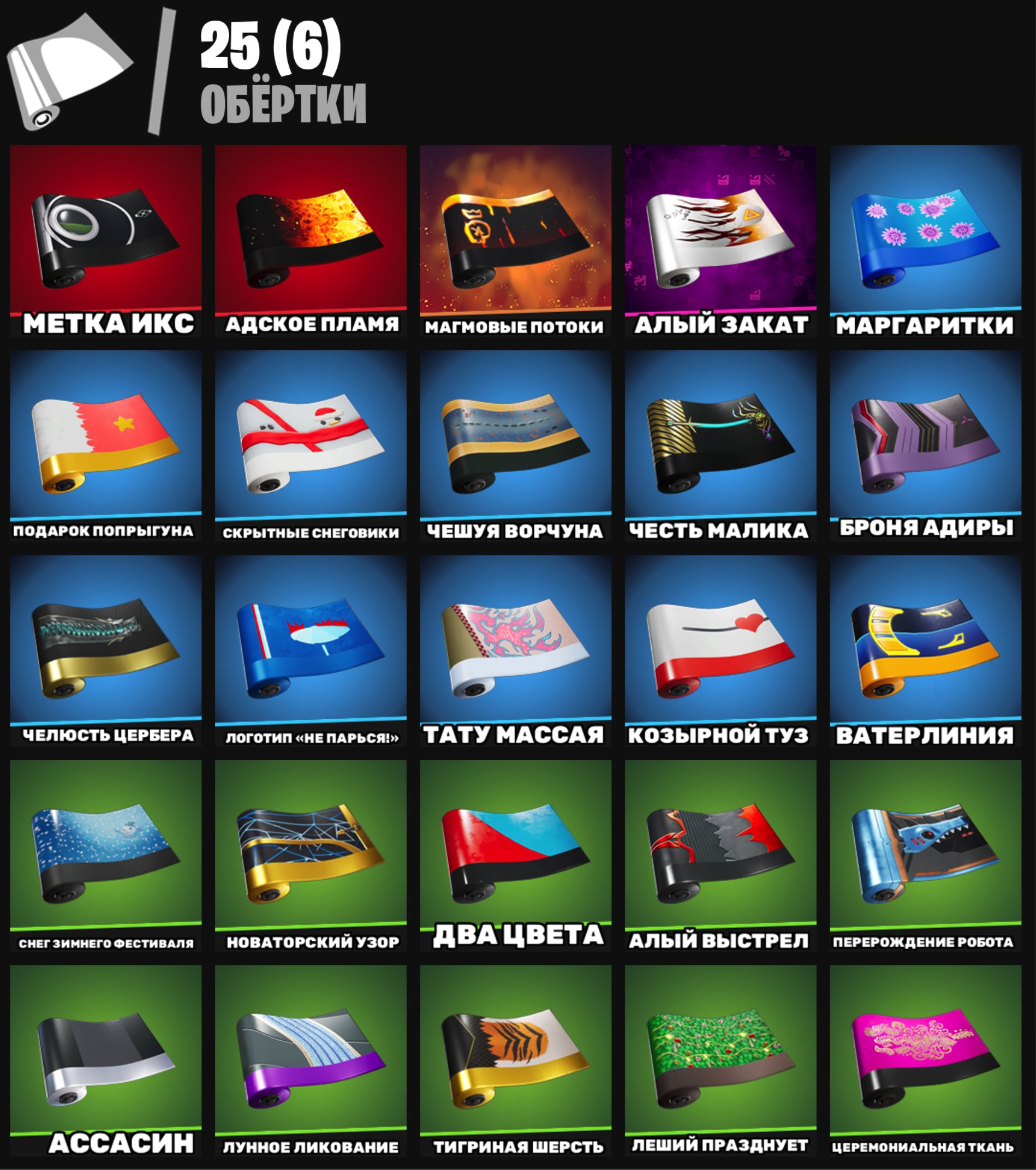 🎨 61 skins | 🌟 Fortnite account