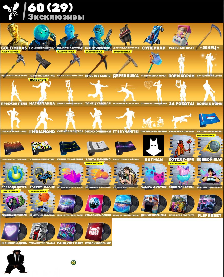 🎨 220 скінів | 🌟 Fortnite акаунт