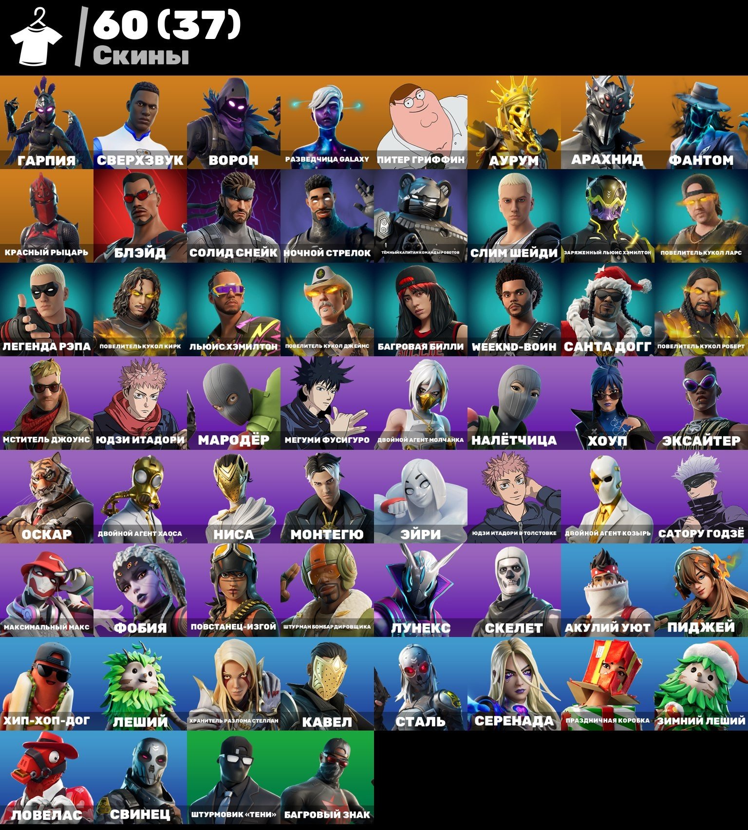🎨 45 skins | 🌟 Fortnite account