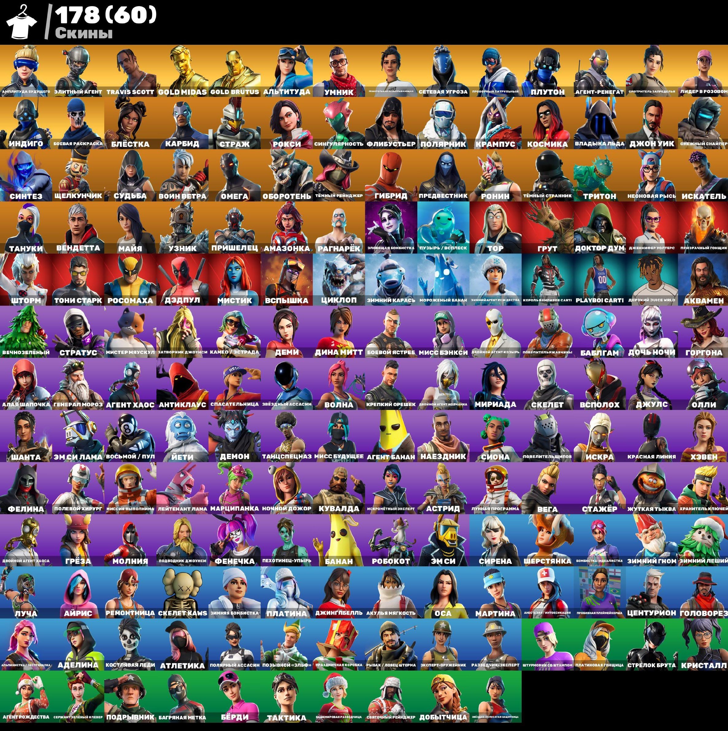 🎨 179 skins | 🌟 Fortnite account