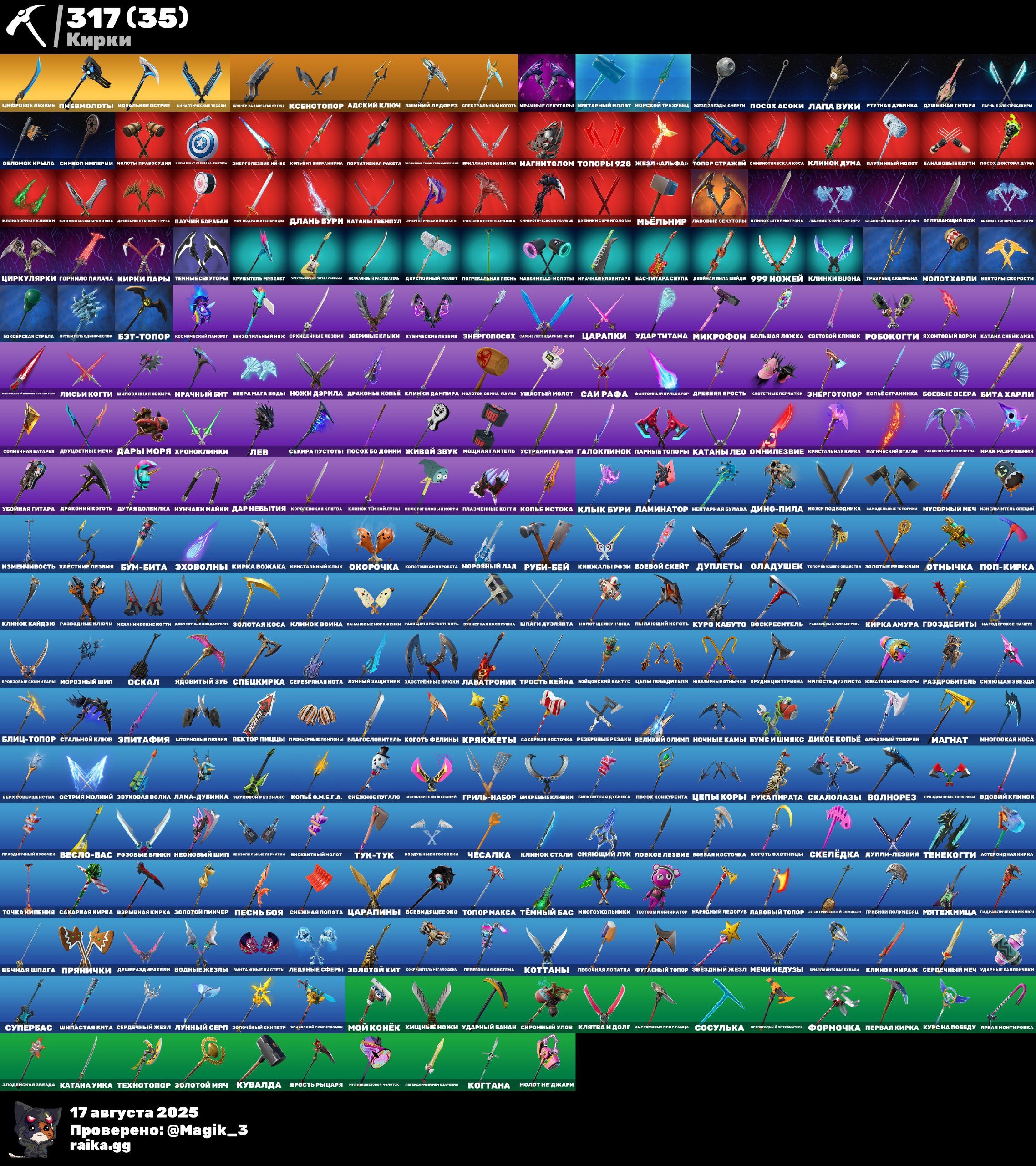 💟Valuable account💟 | 308 skins and plenty of cosmetics