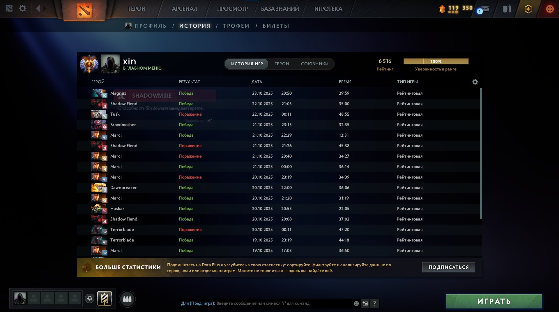 🏅 MMR 6700 | 🕒 1200 hours | 🛡 12000