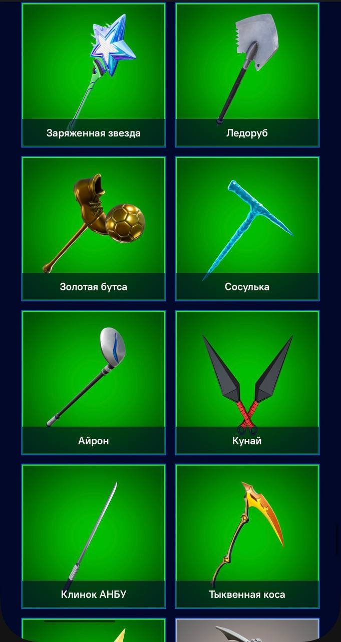 🎨 133 скинов | 🌟 Fortnite аккаунт