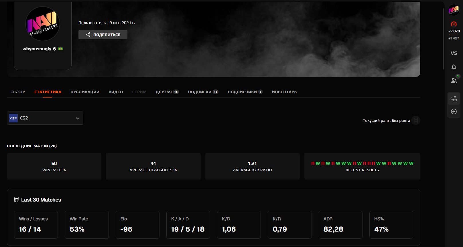 🏆 Faceit LVL 10 | 🎯 ELO 2073 | 🕒 966 matches — Ready for competitions