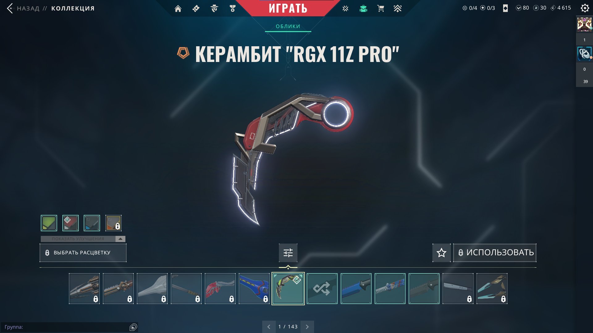 🎯 Valorant акаунт | Платина 2 | EU | 17 агентів