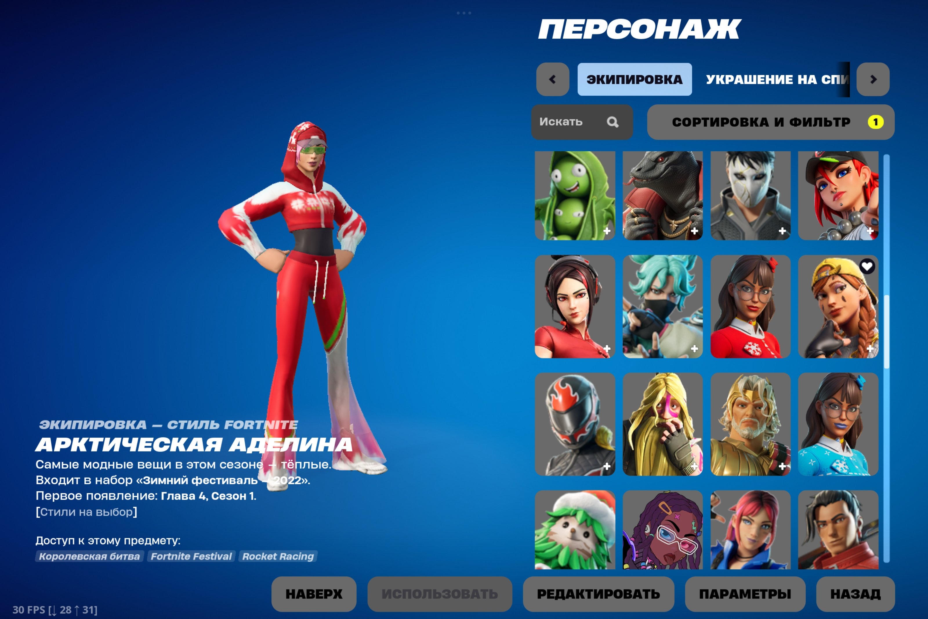 🎨 93 skins | 🌟 Fortnite account