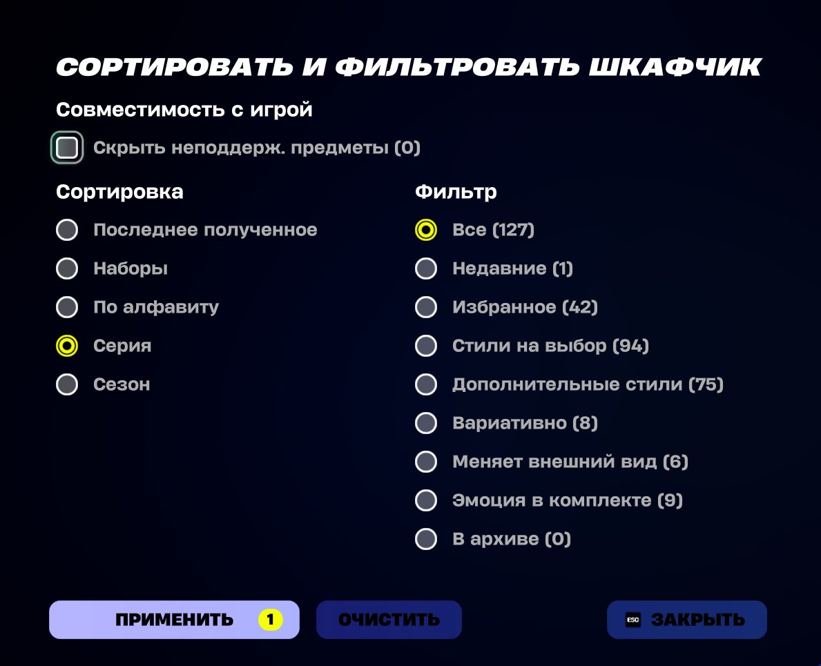 🎨 125 скінів | 🌟 Fortnite акаунт