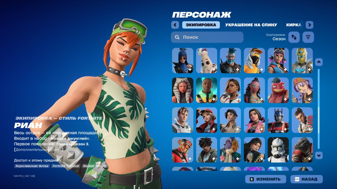 🎨 80 скинов | 🌟 Fortnite аккаунт