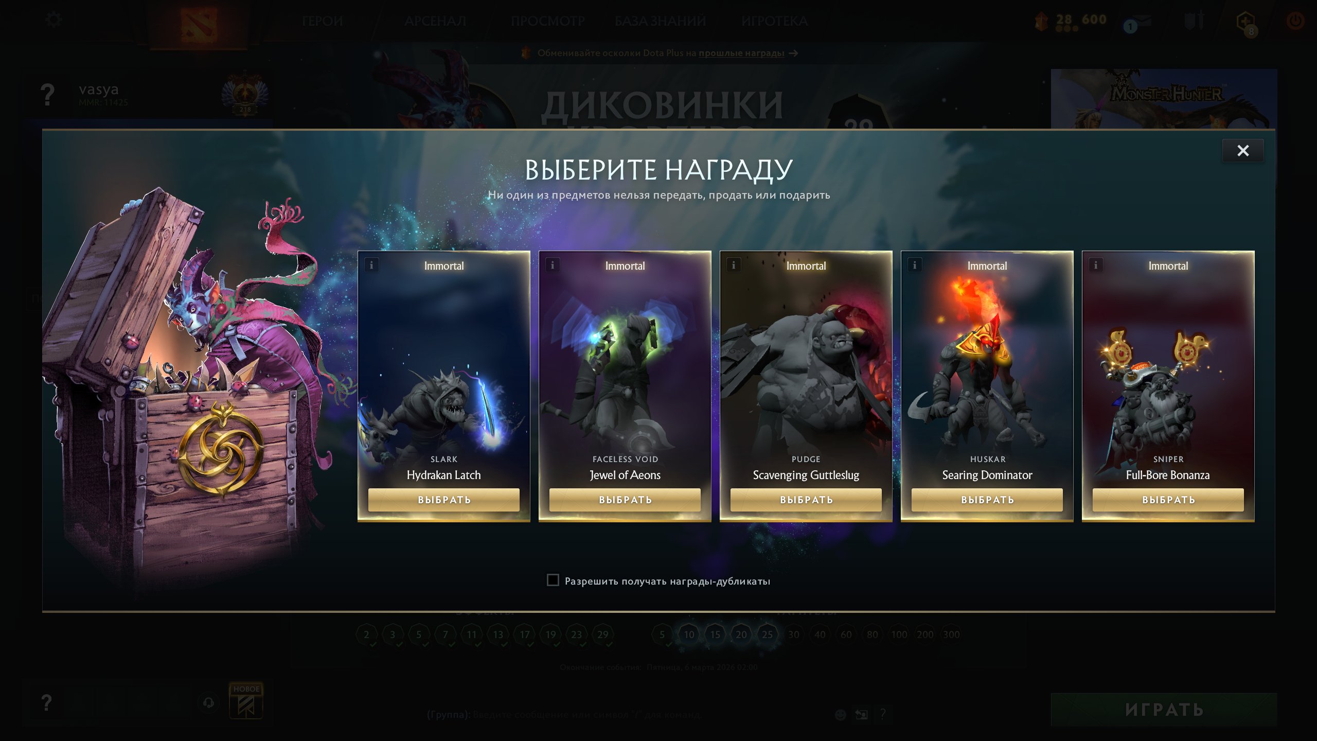 🏅 MMR 11425 | 🕒 168 годин | 🛡 10917