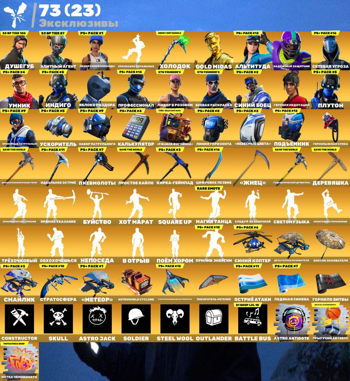 🎨 269 skins | 🌟 Fortnite account