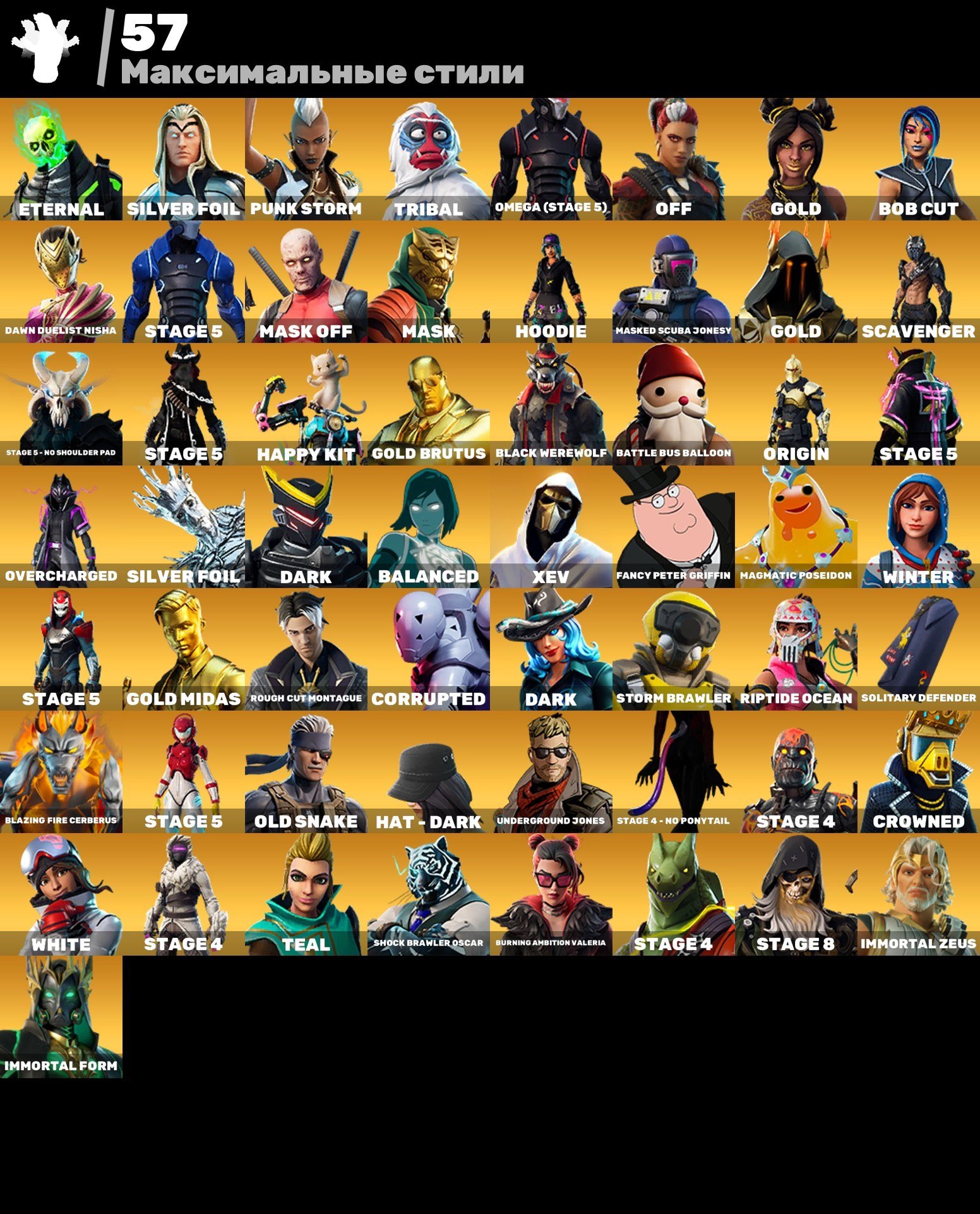 🎨 185 skins | 🌟 Fortnite account