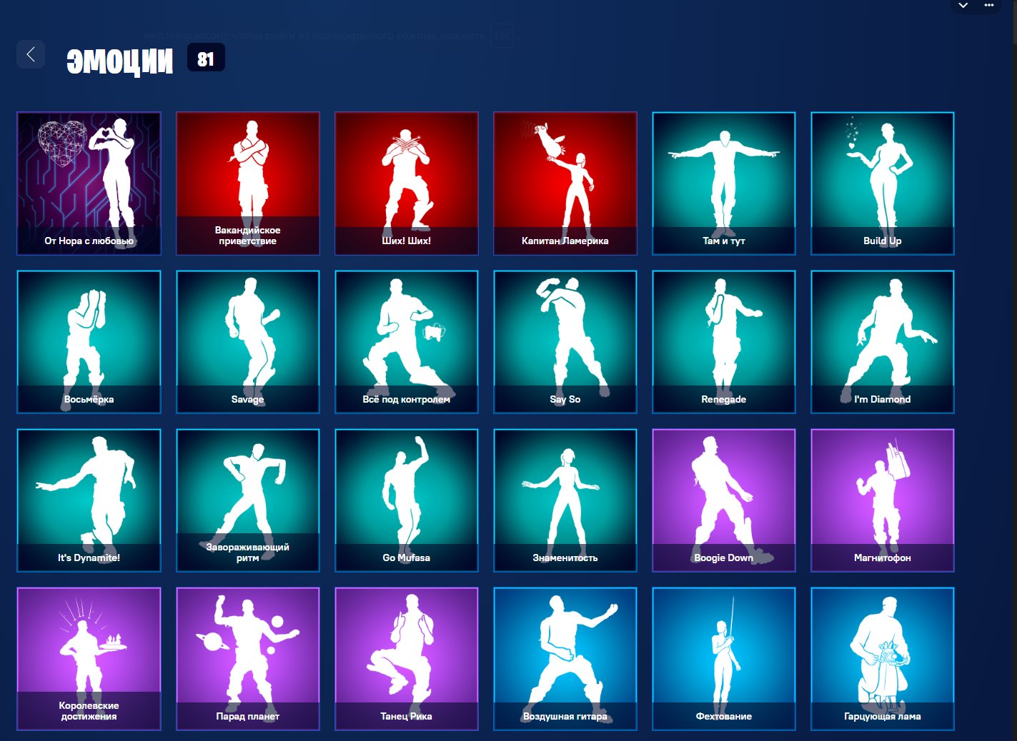 💖 73 скіна | 🌟 Fortnite акаунт