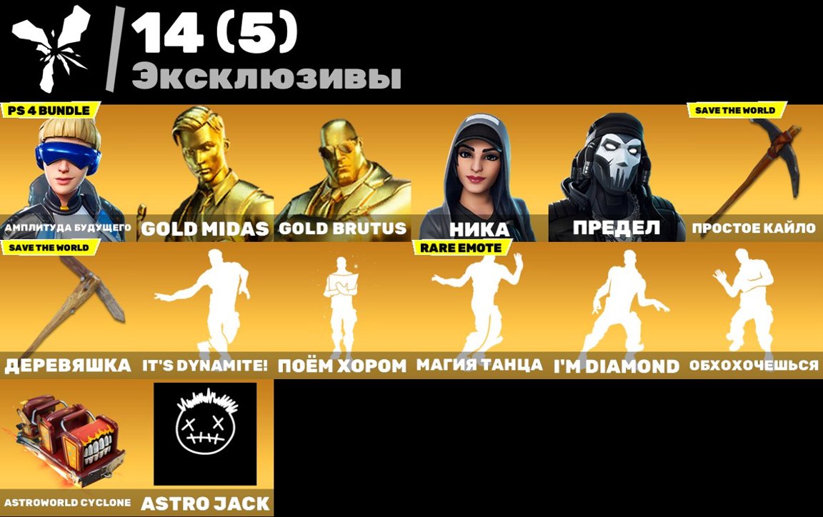 🎨 90 skins | 🌟 Fortnite account