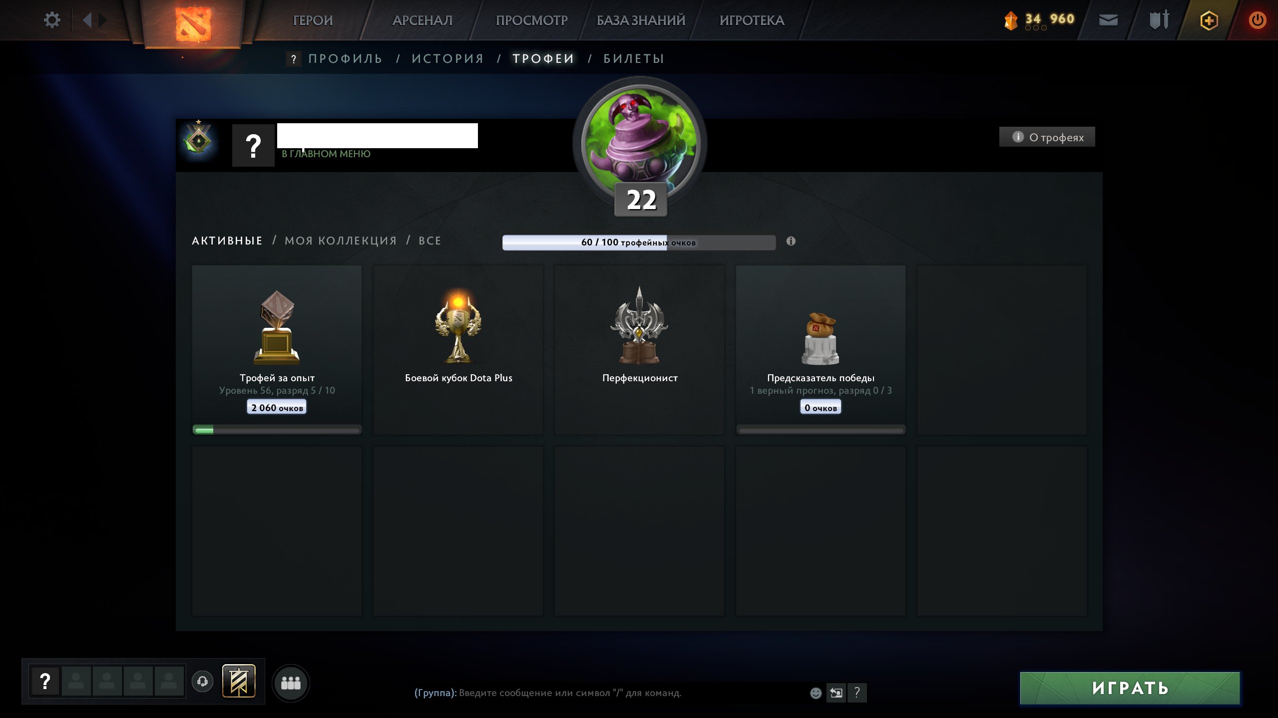 🏅 MMR 1 | 🕒 152 hours | 🛡 11775