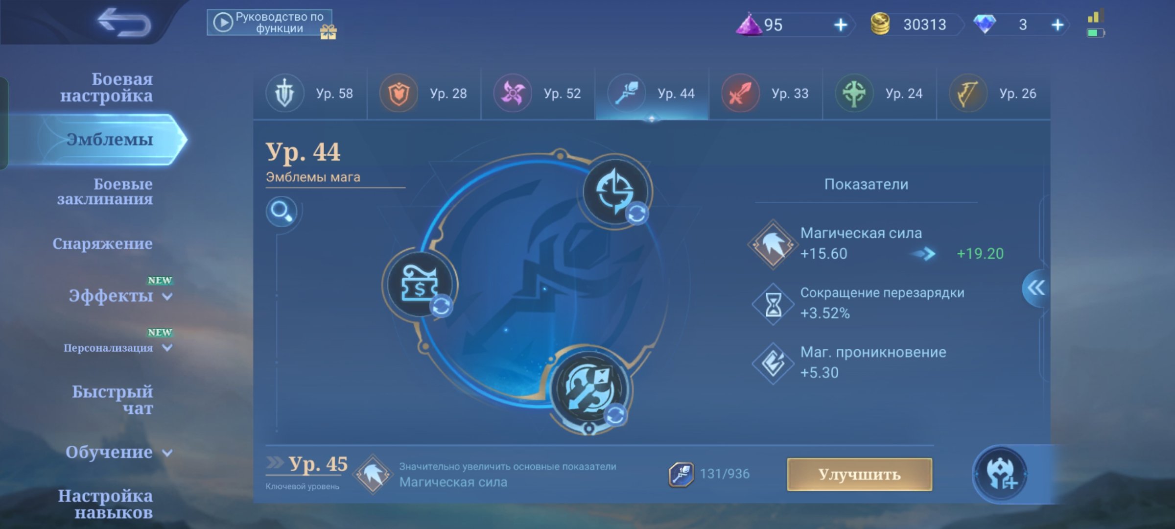 🎮 Mobile Legends account | Epic | 33 heroes | 47 skins